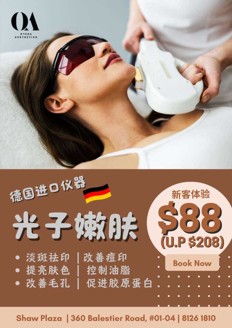 Skin Rejuvenation 光子嫩肤 – First Trial $88 (U.P. $208)