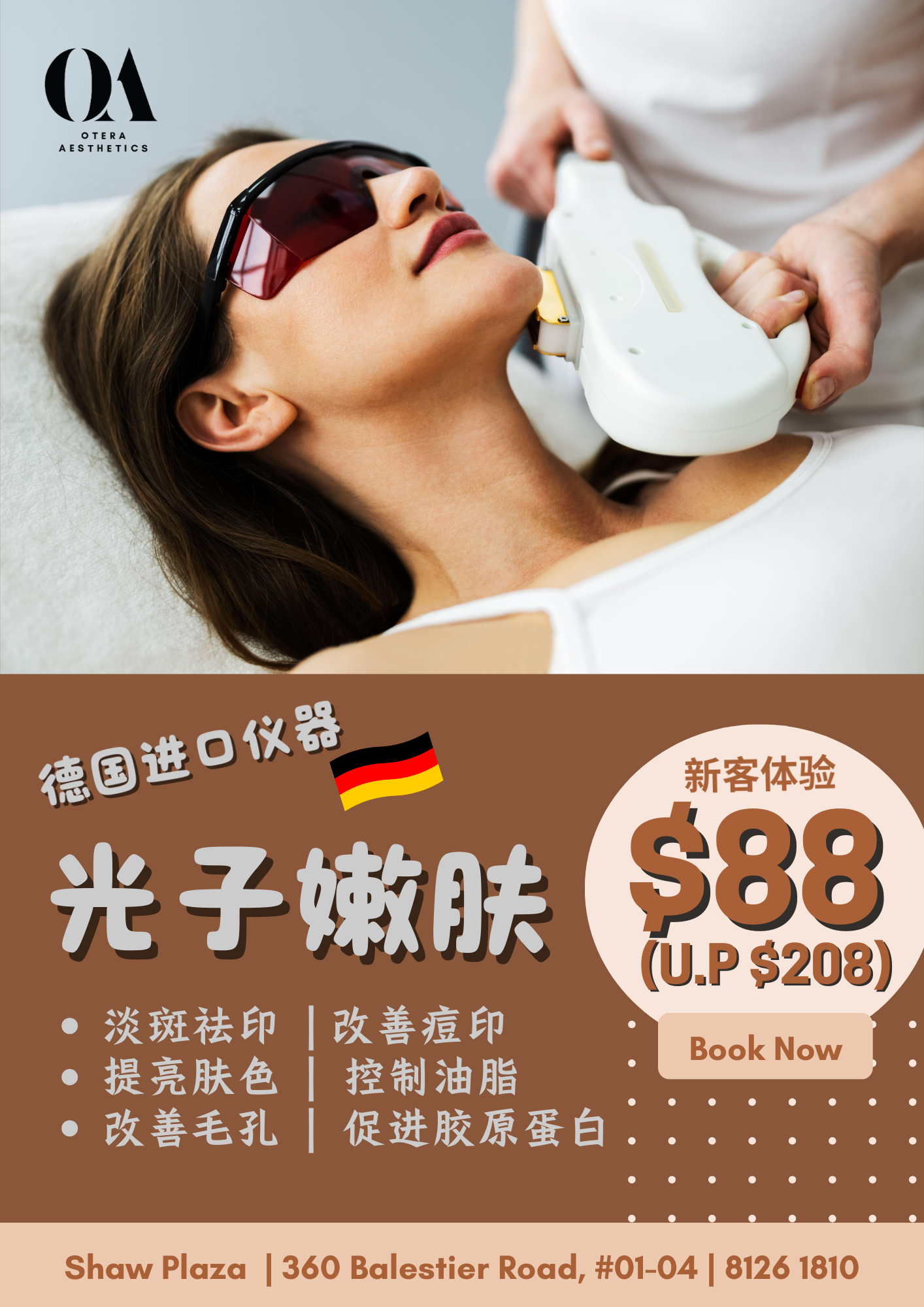 Skin Rejuvenation 光子嫩肤 – First Trial $88 (U.P. $208)